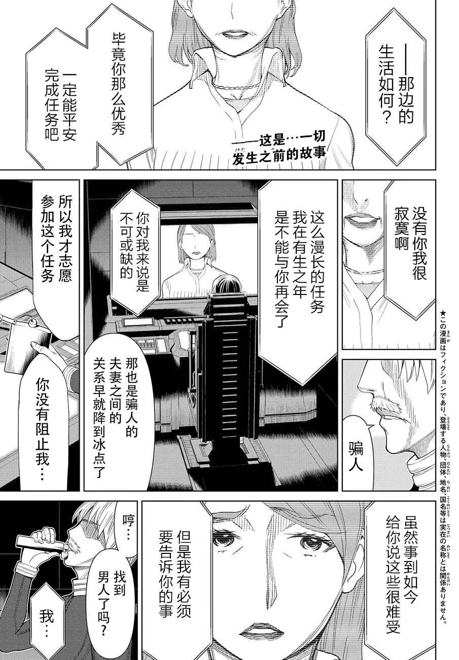番外篇 第1页