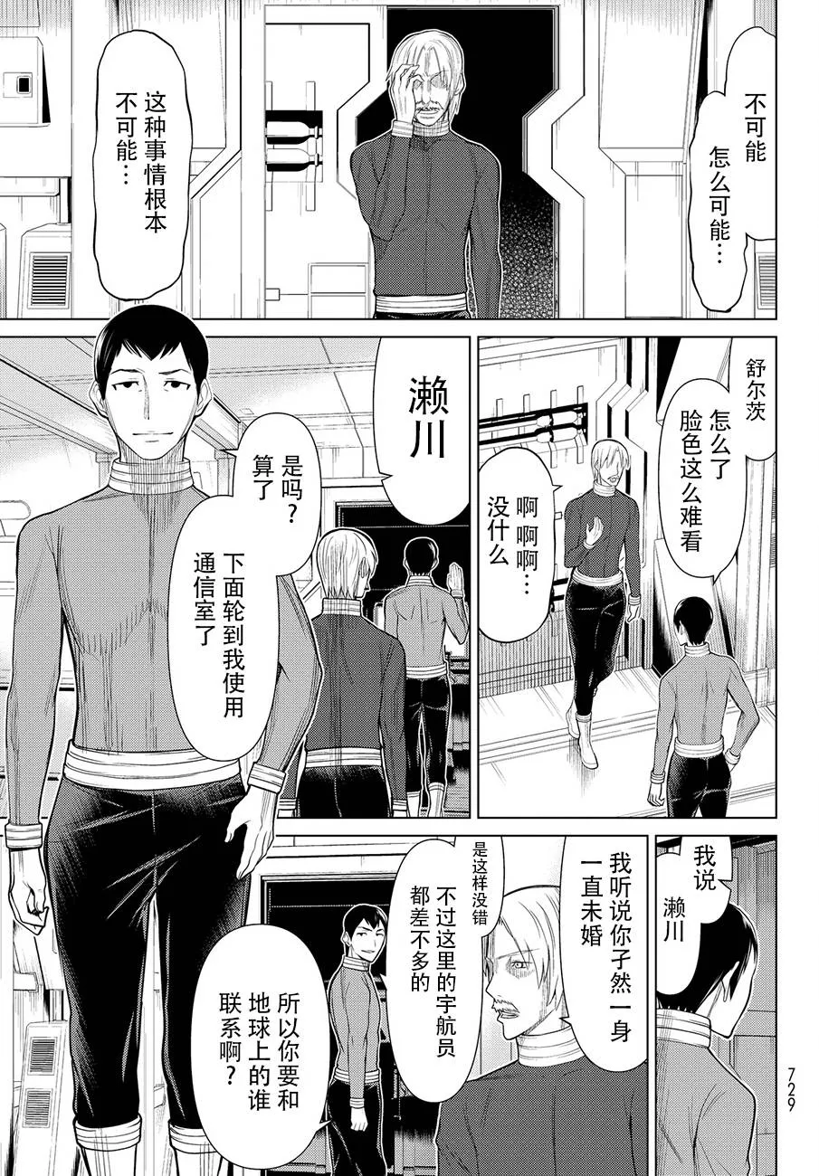 番外篇 第3页