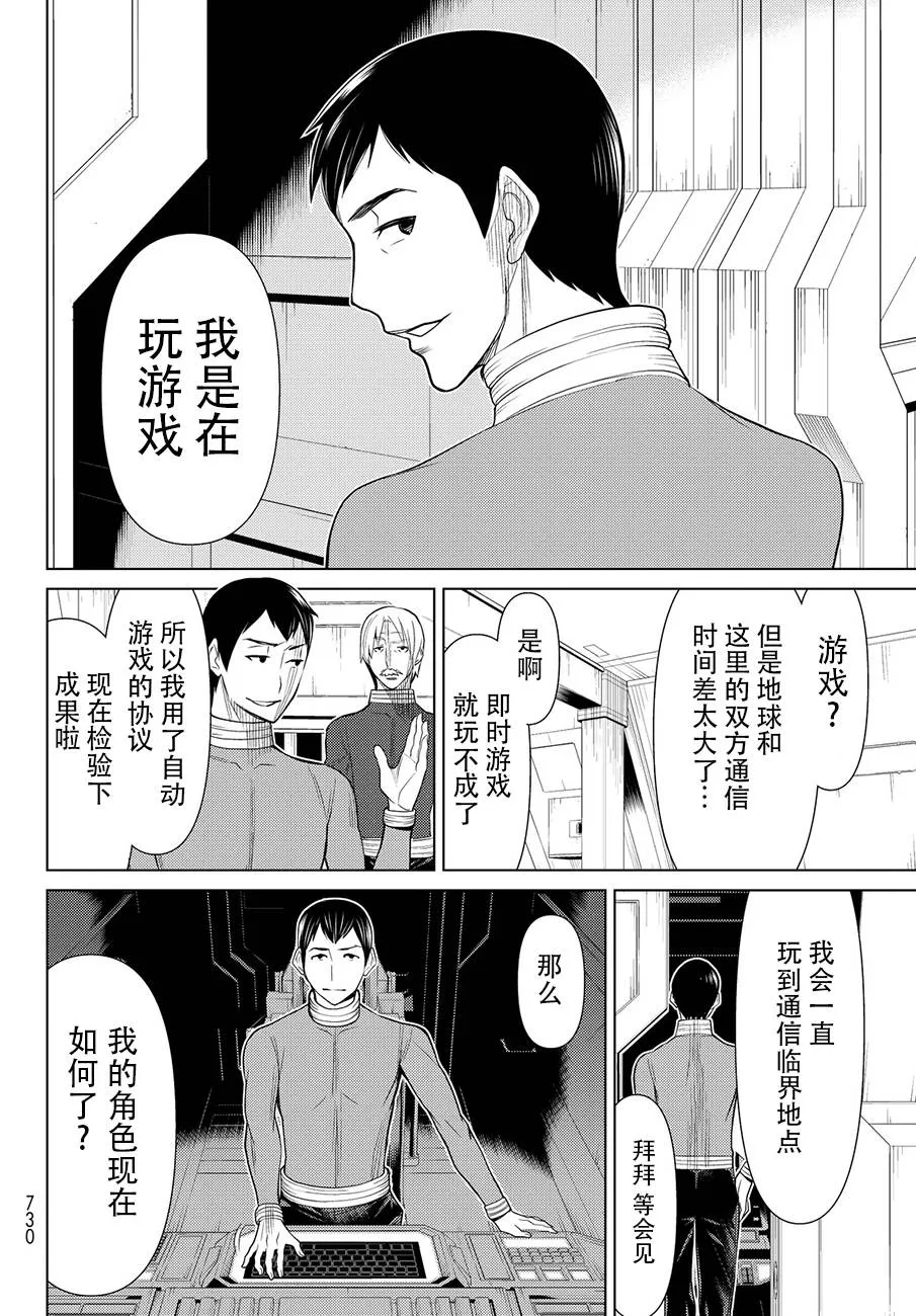 番外篇 第4页