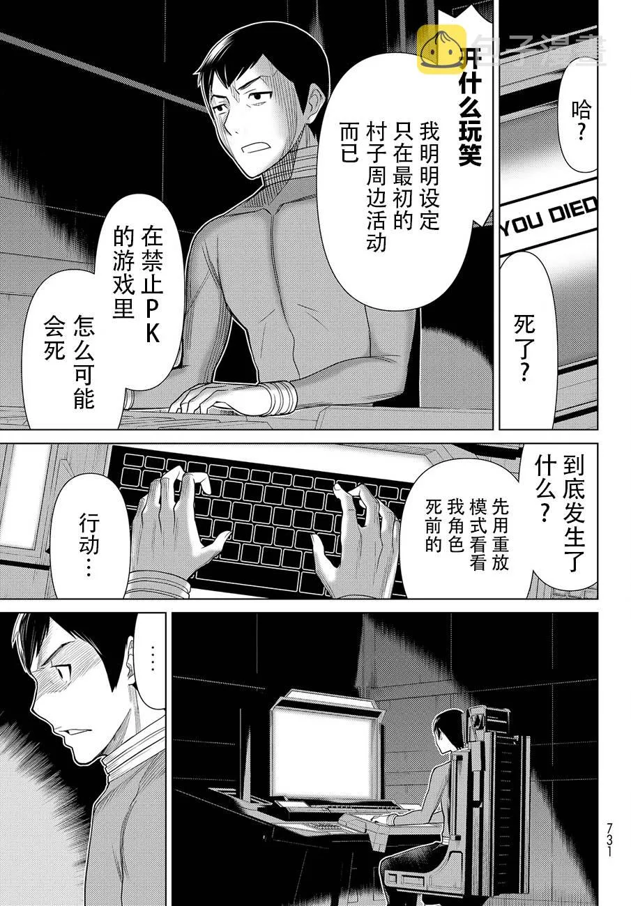 番外篇 第5页
