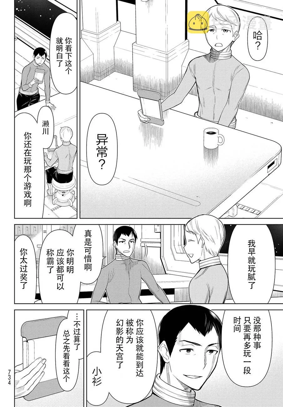 番外篇 第8页