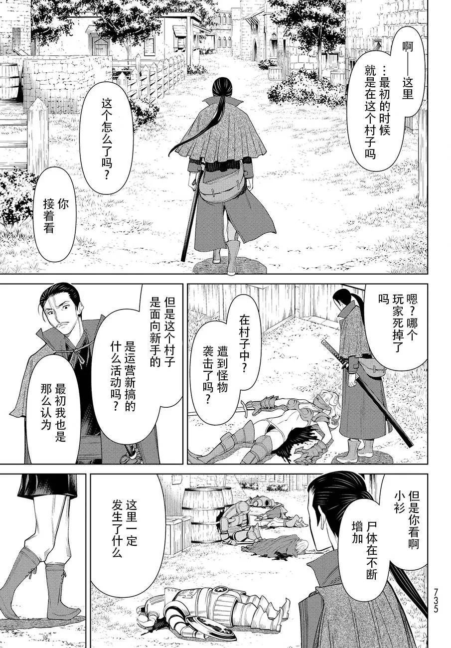 番外篇 第9页