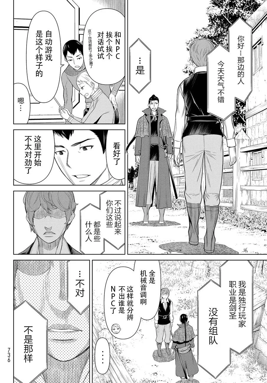 番外篇 第10页