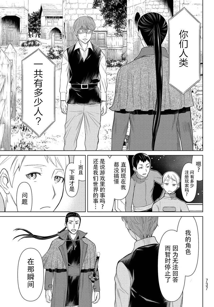 番外篇 第11页