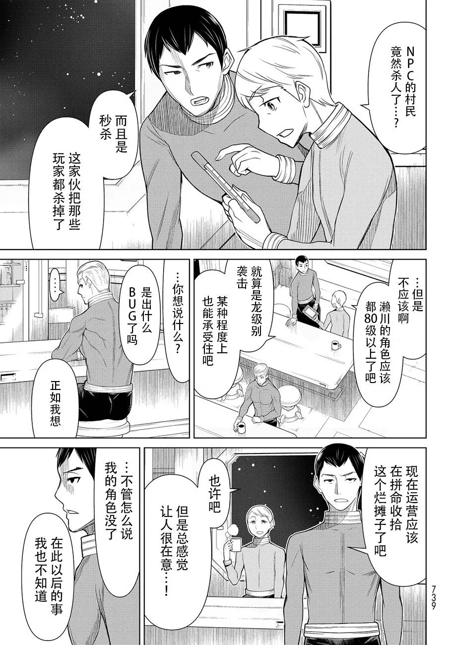番外篇 第13页