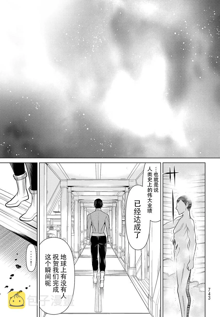 番外篇 第17页