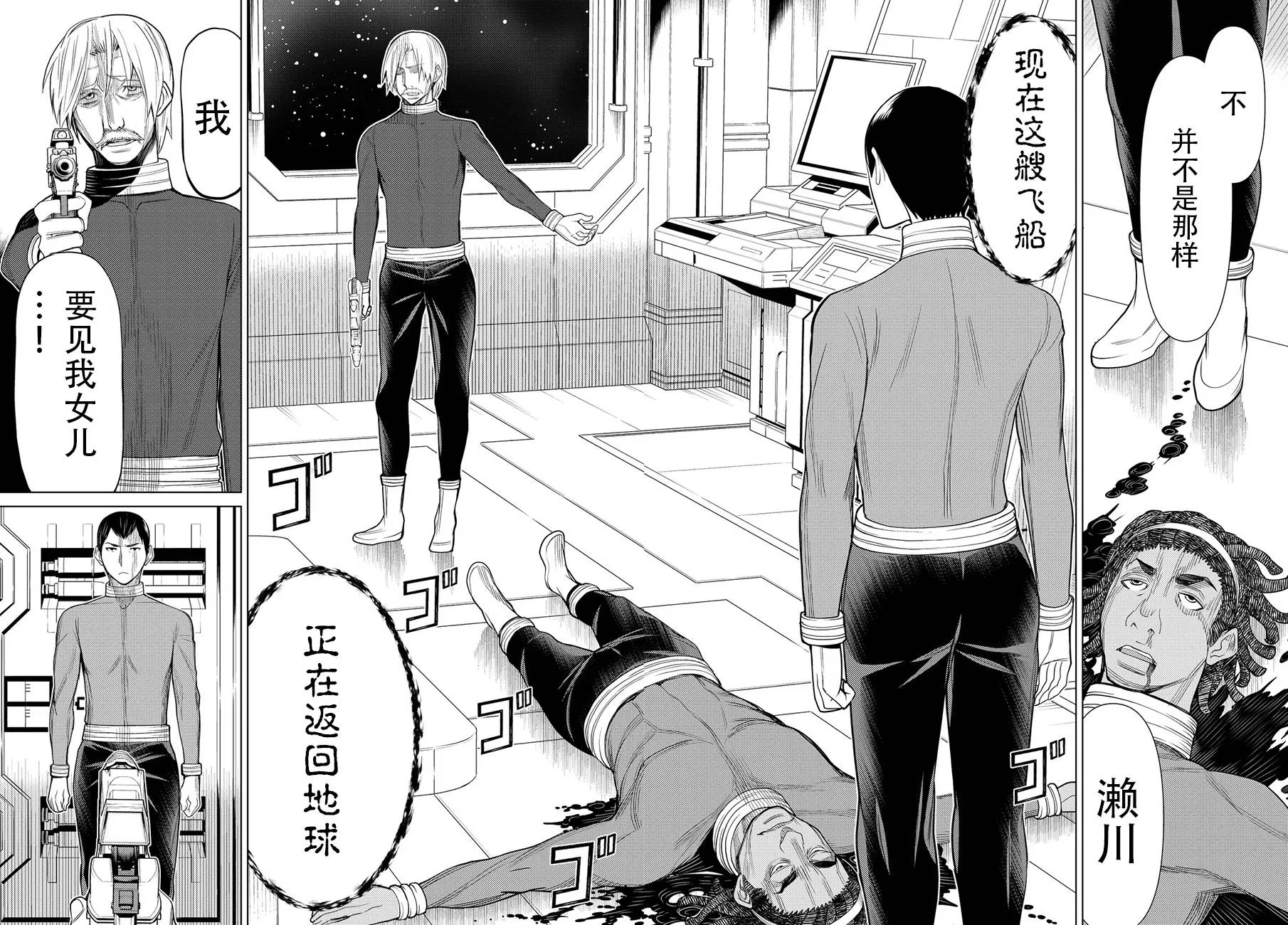 番外篇 第18页