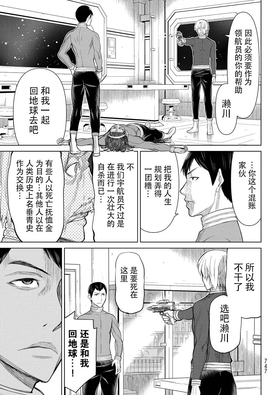 番外篇 第20页