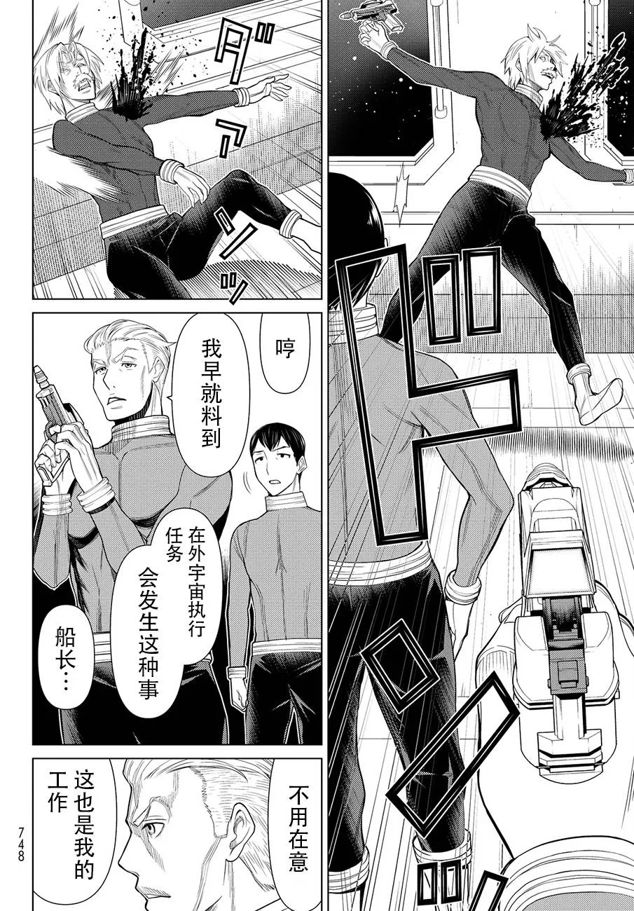 番外篇 第21页