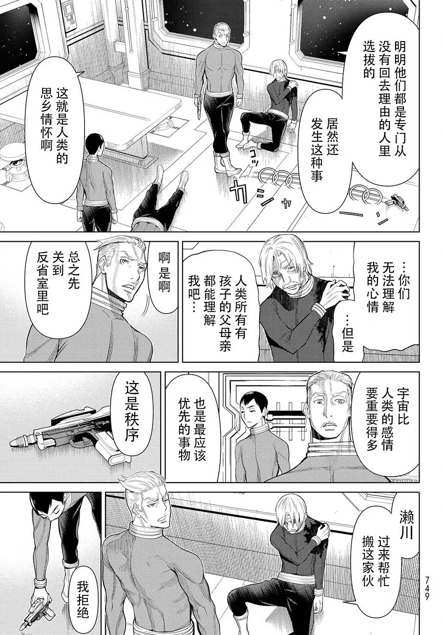 番外篇 第22页