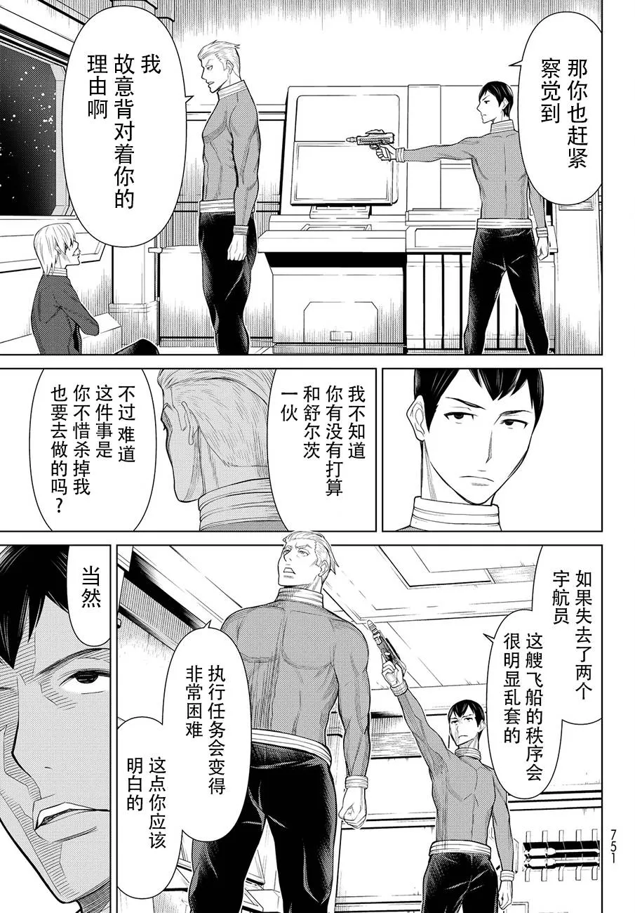 番外篇 第24页