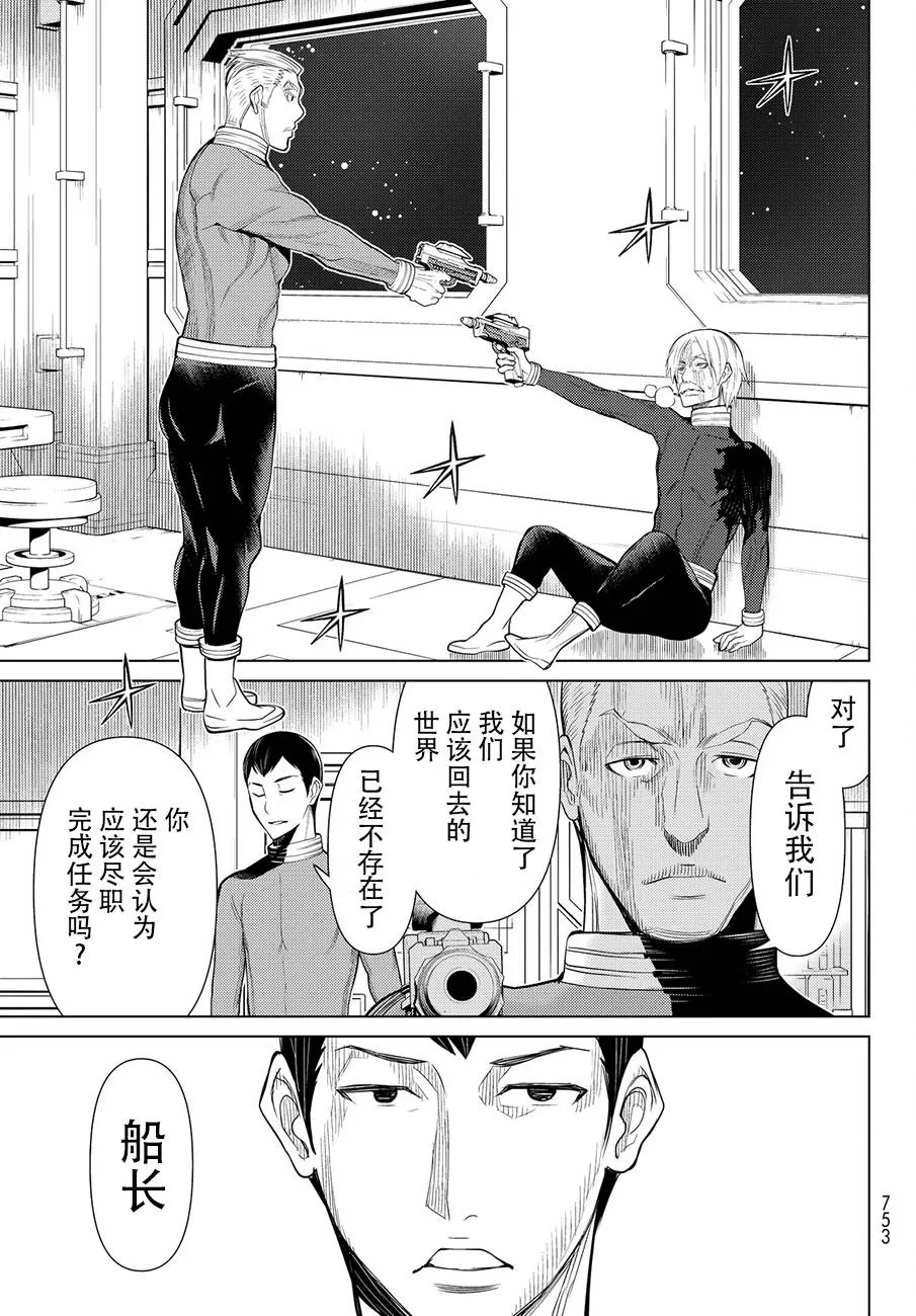 番外篇 第26页