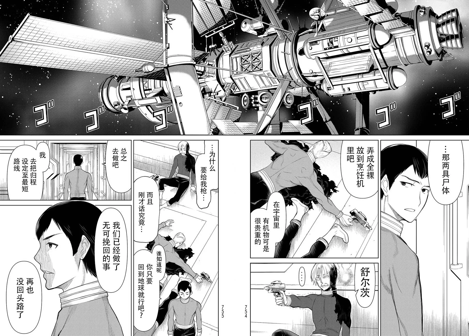 番外篇 第27页