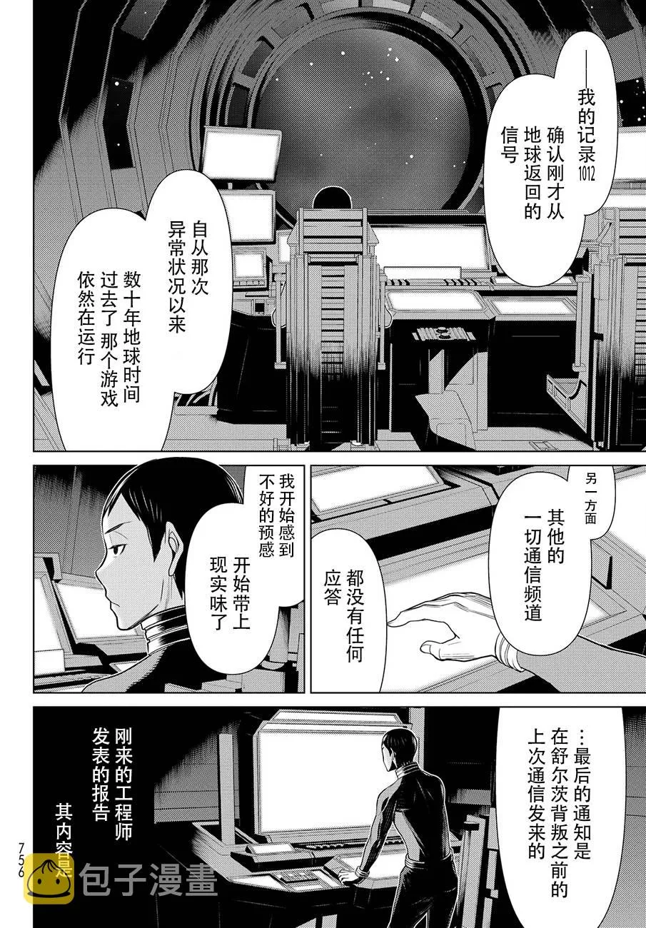 番外篇 第28页