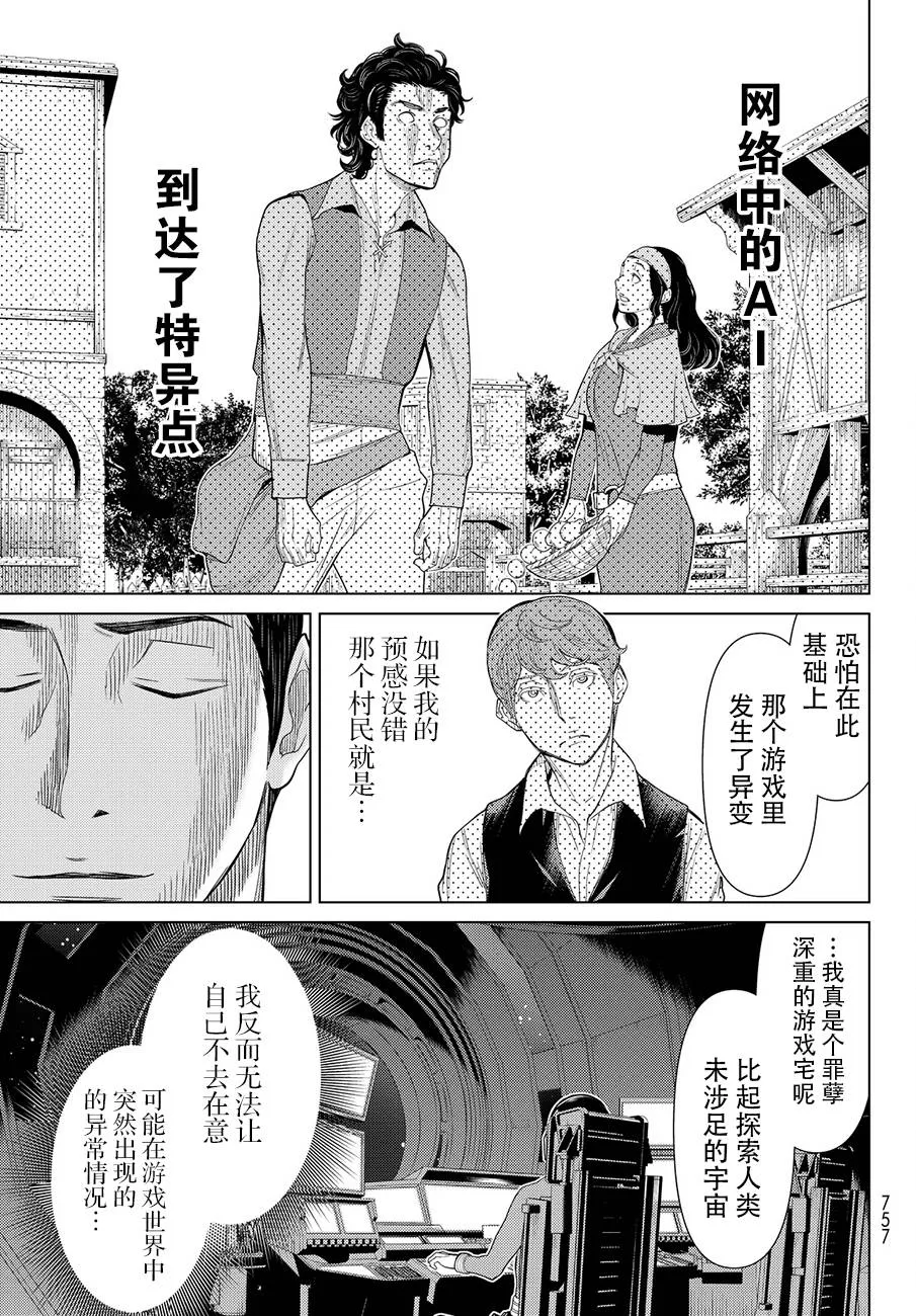 番外篇 第29页