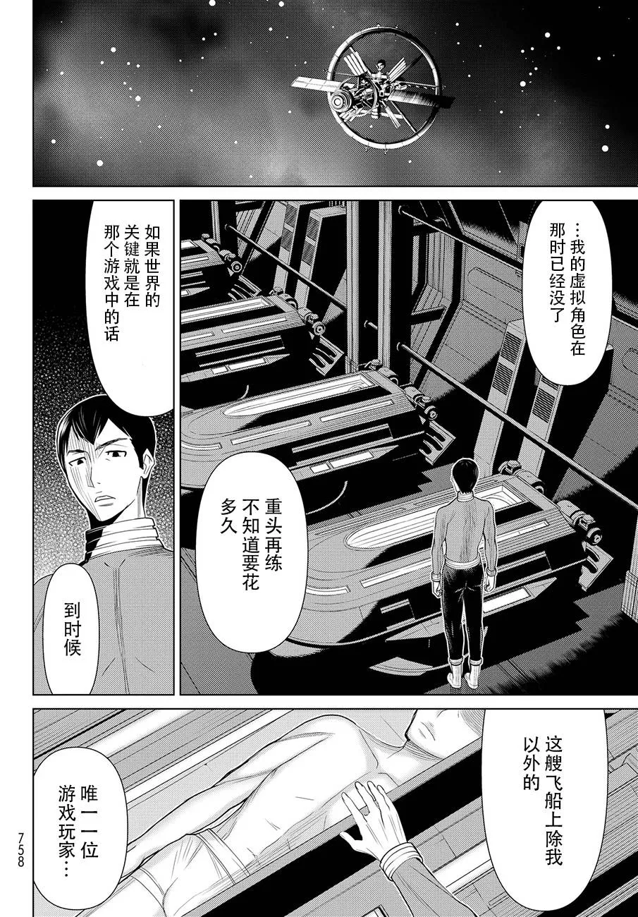 番外篇 第30页