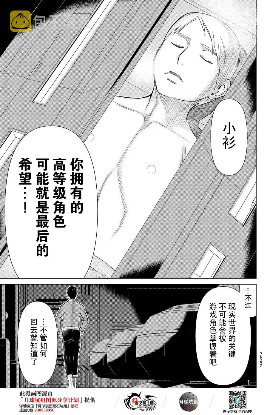 番外篇 第31页