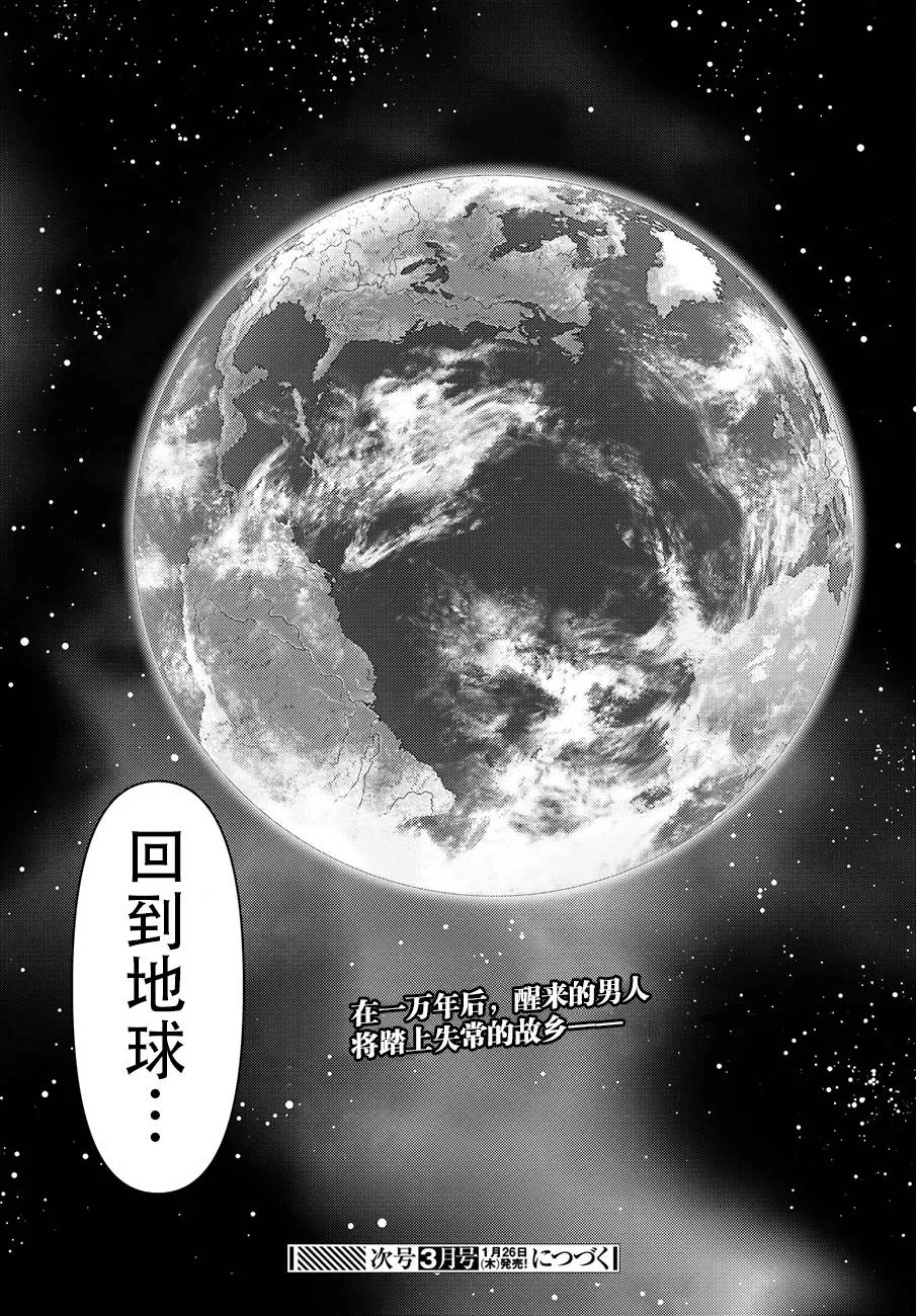 番外篇 第32页