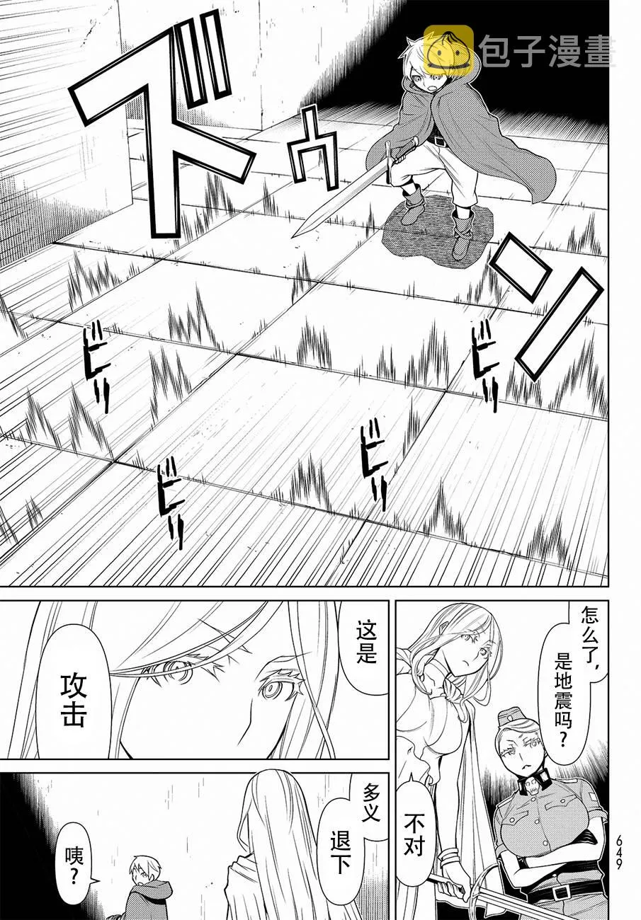 第9话 第9页