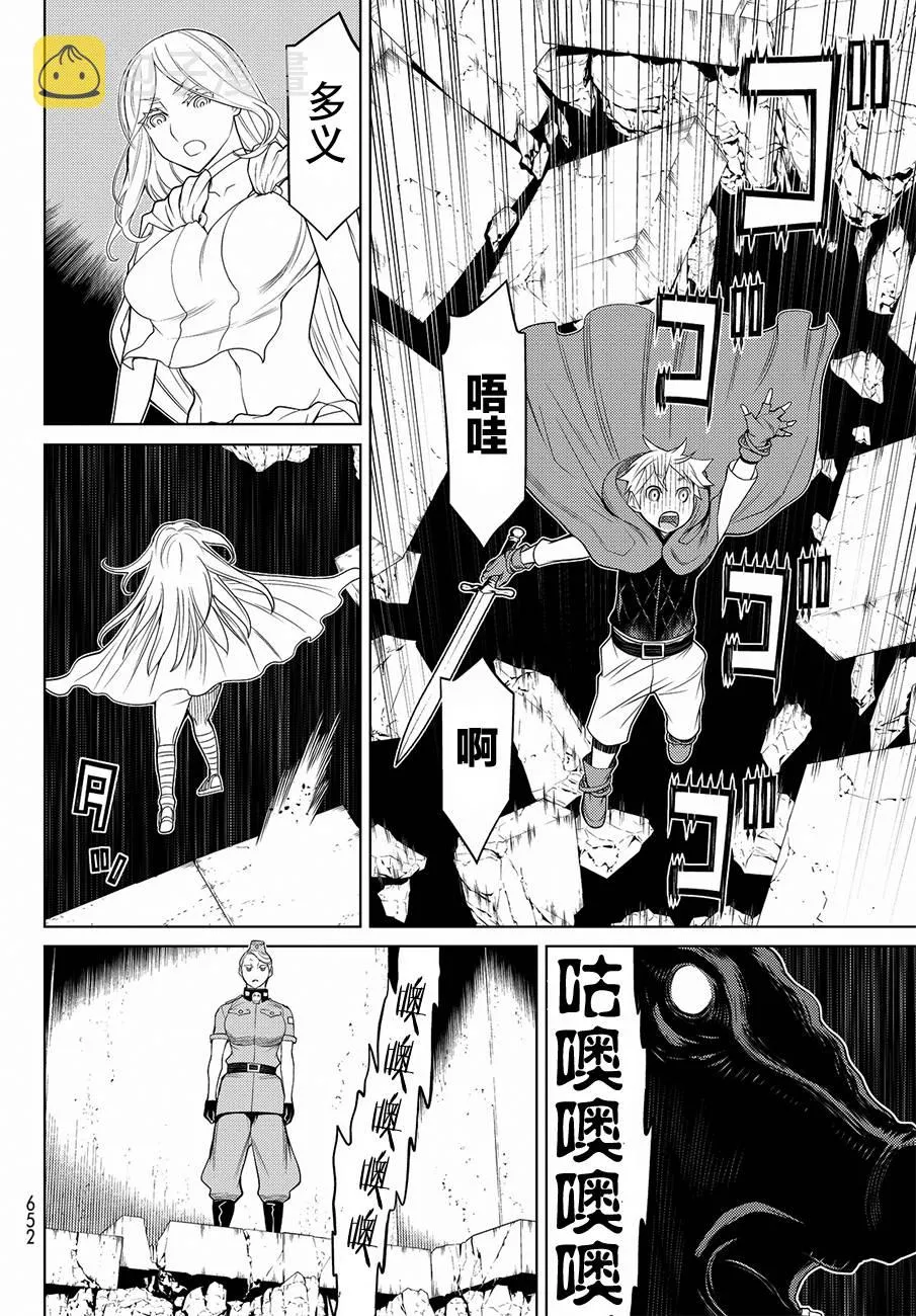 第9话 第11页