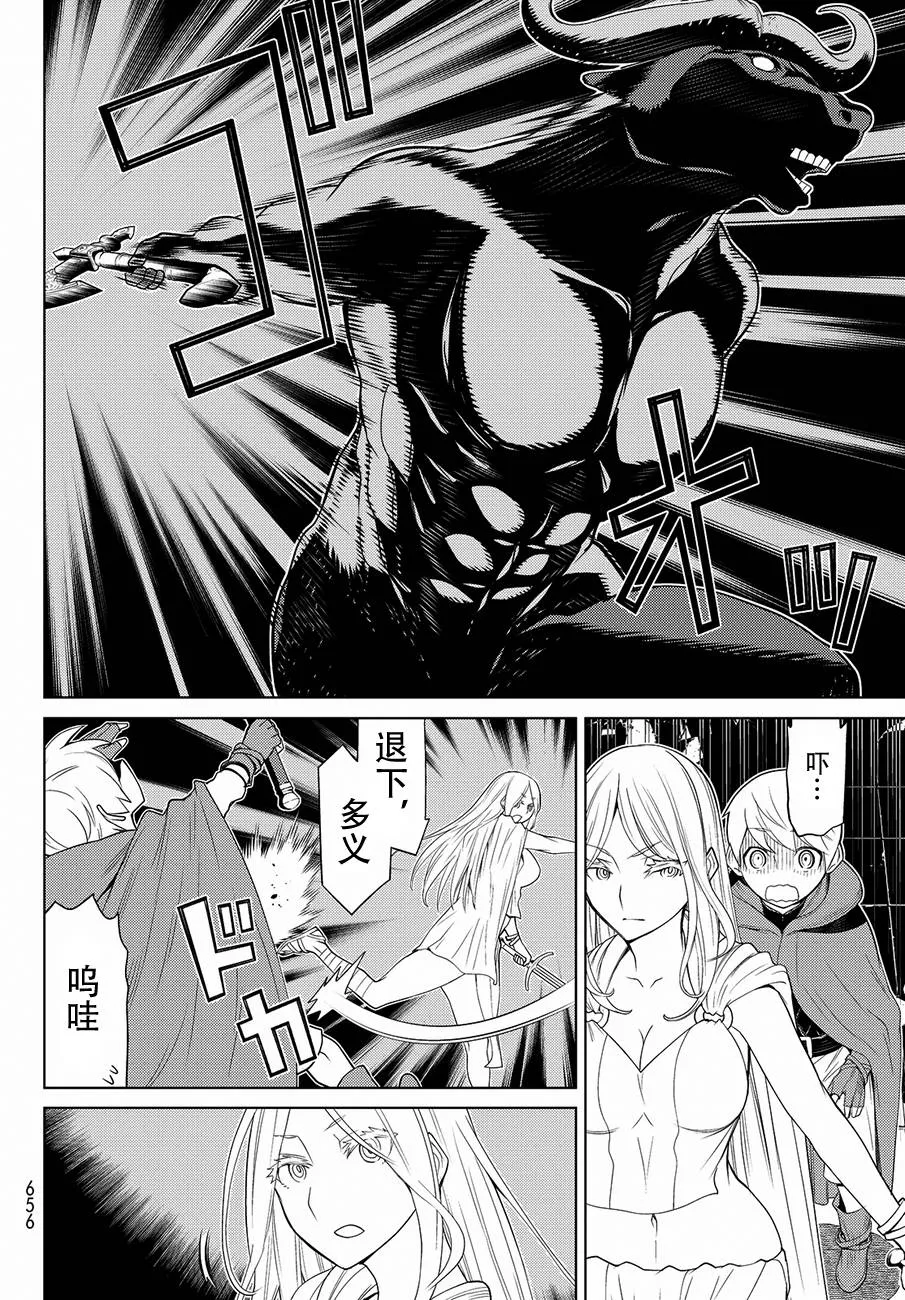第9话 第14页