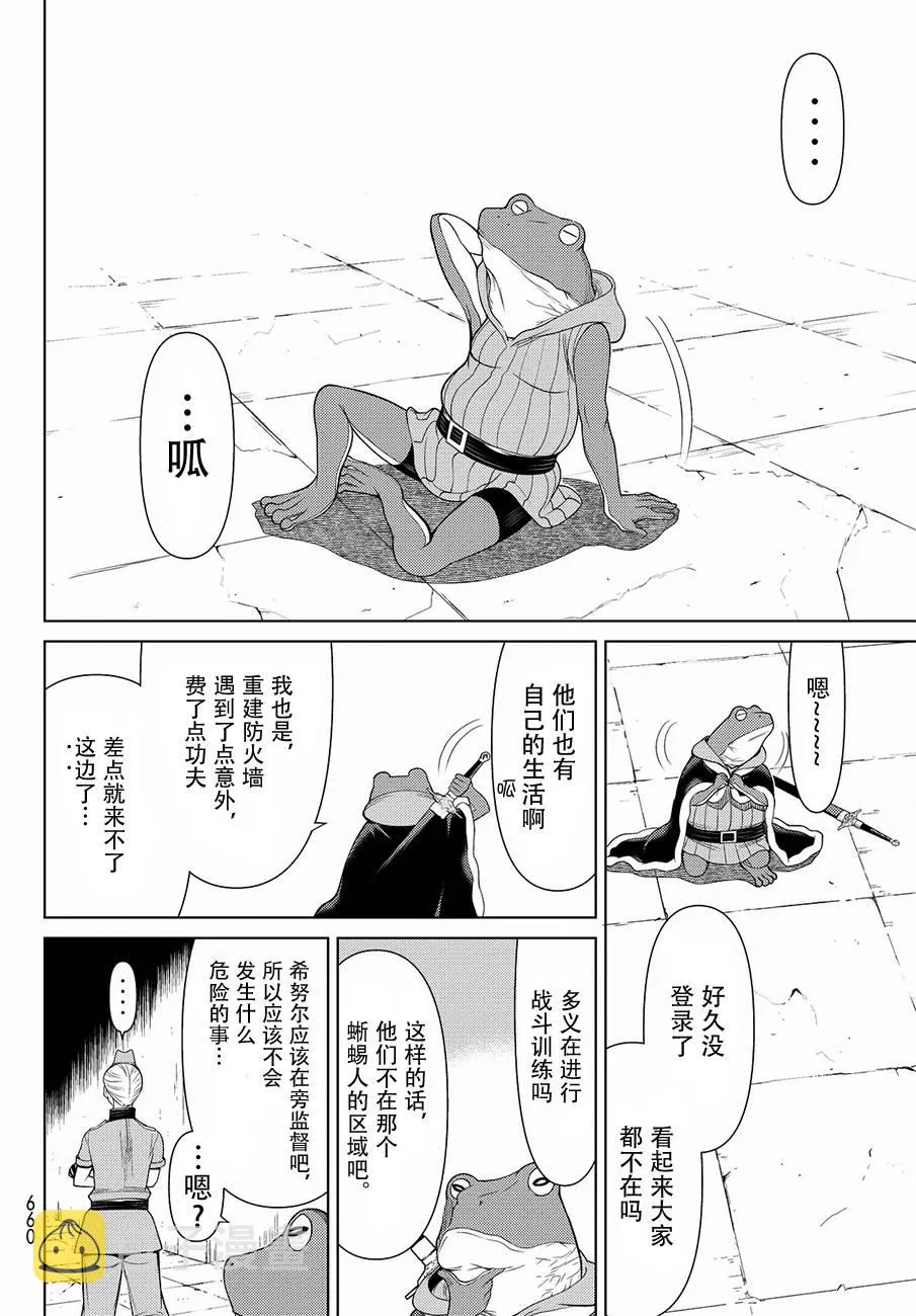 第9话 第18页