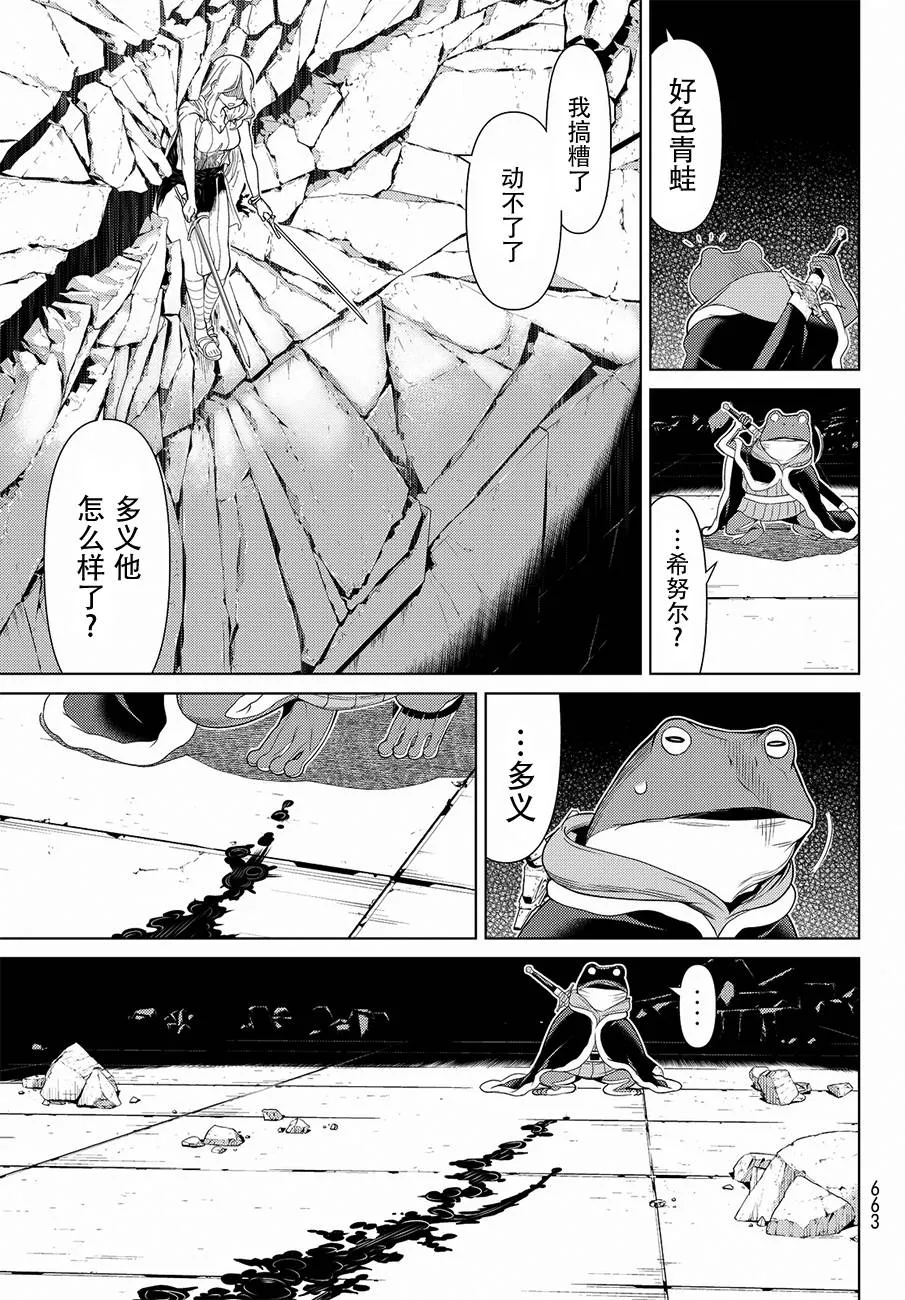 第9话 第21页