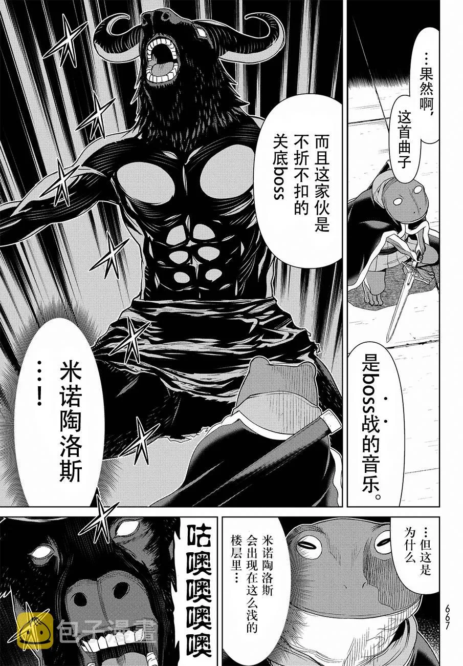 第9话 第25页