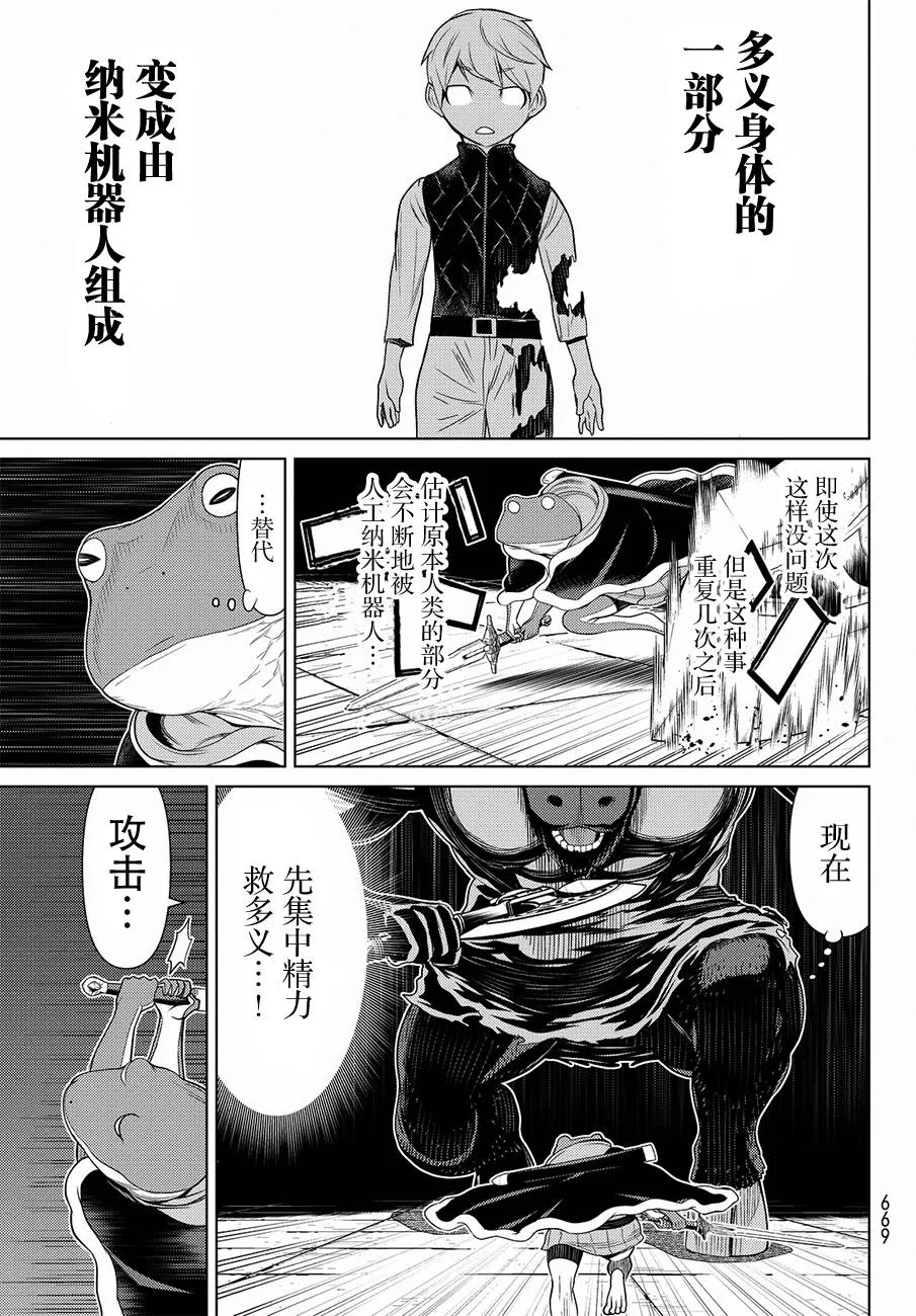 第9话 第27页
