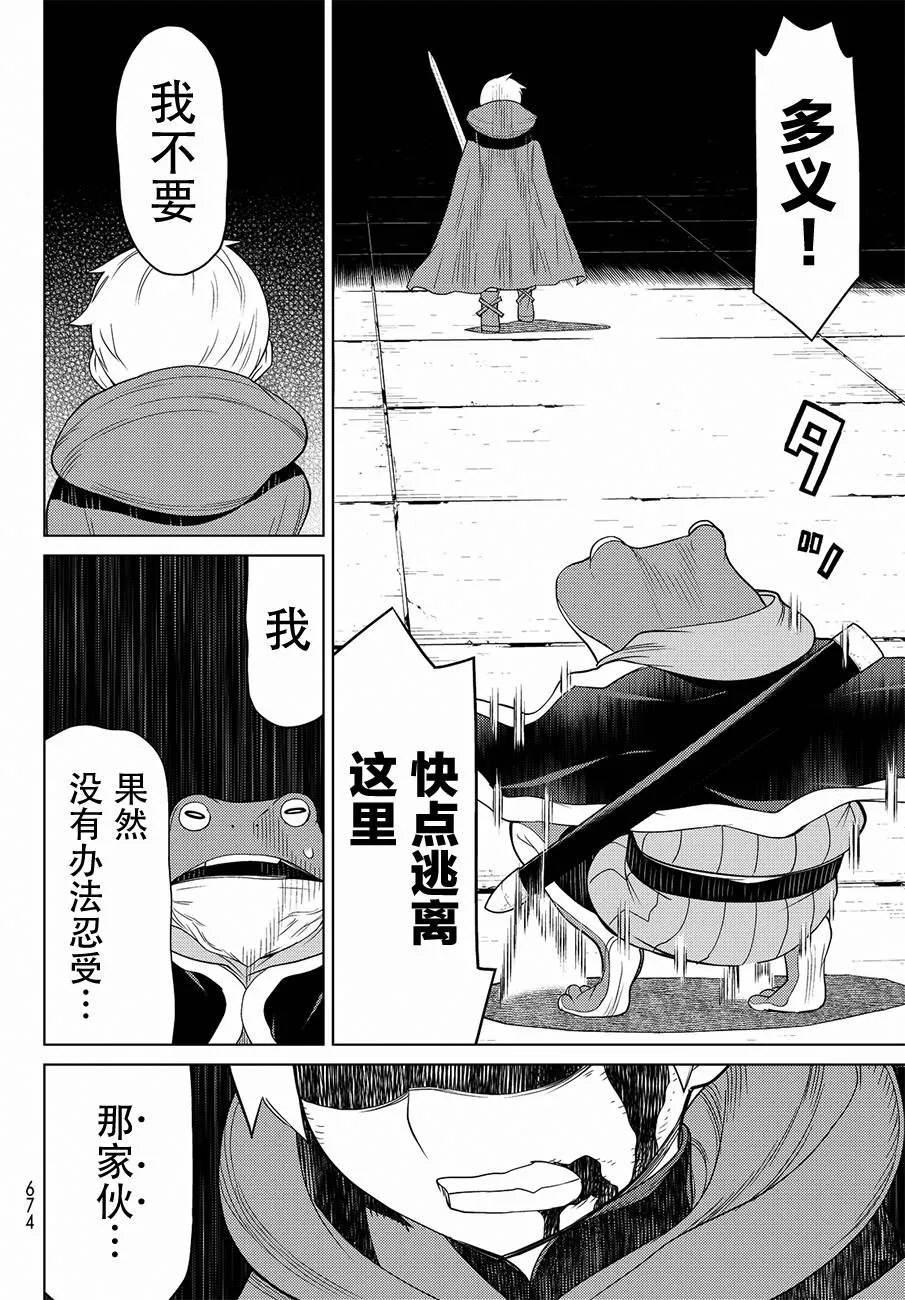 第9话 第31页