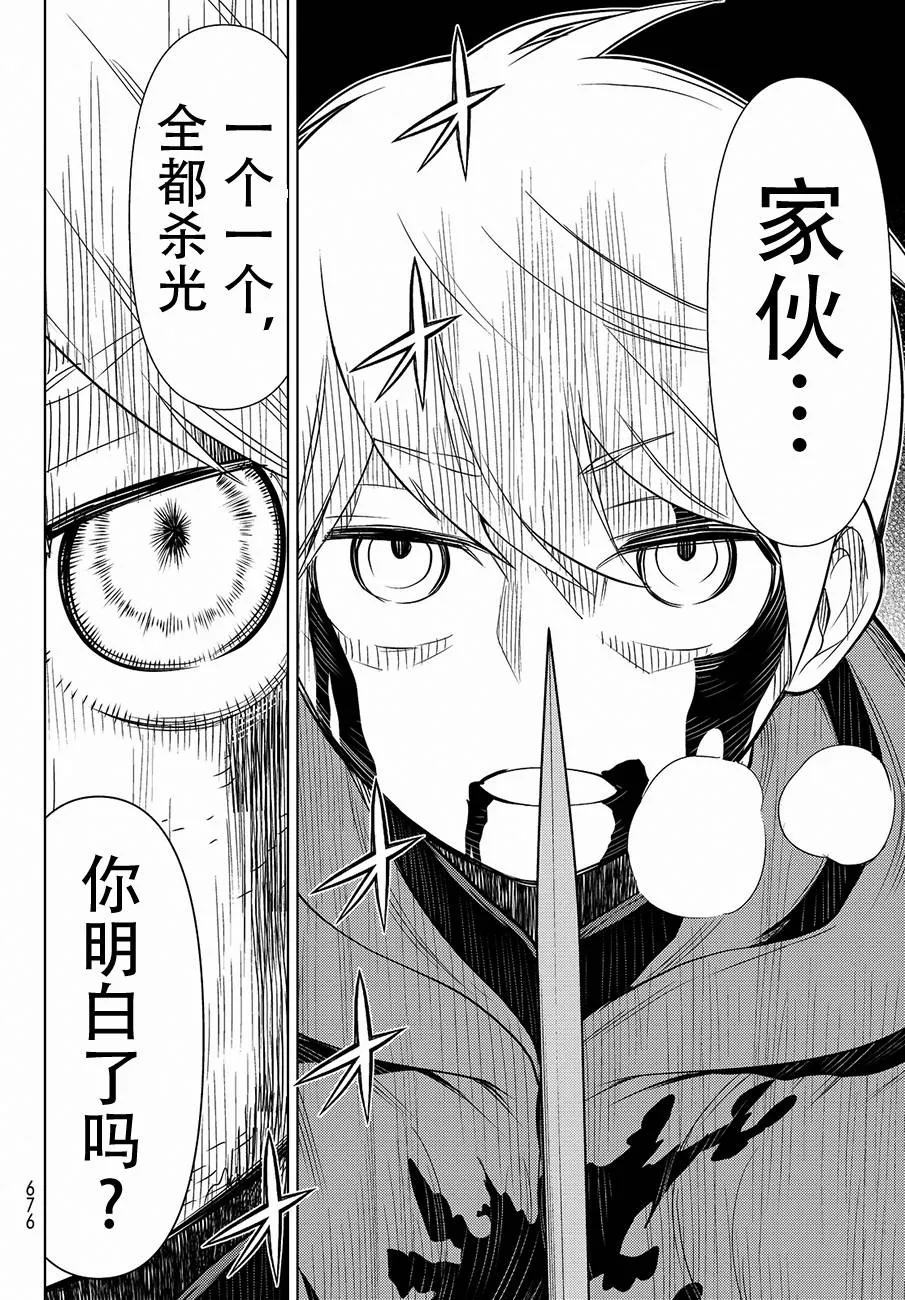 第9话 第33页