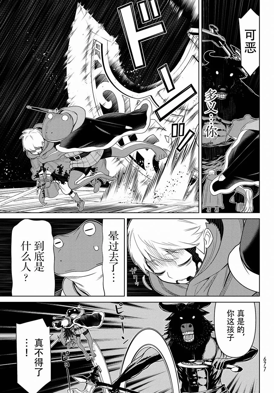 第9话 第34页