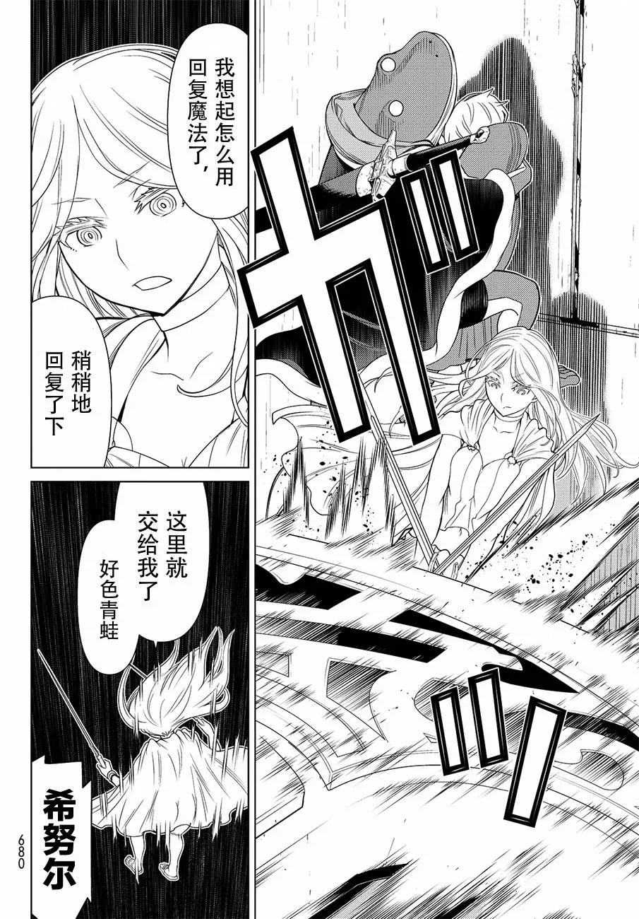 第9话 第36页