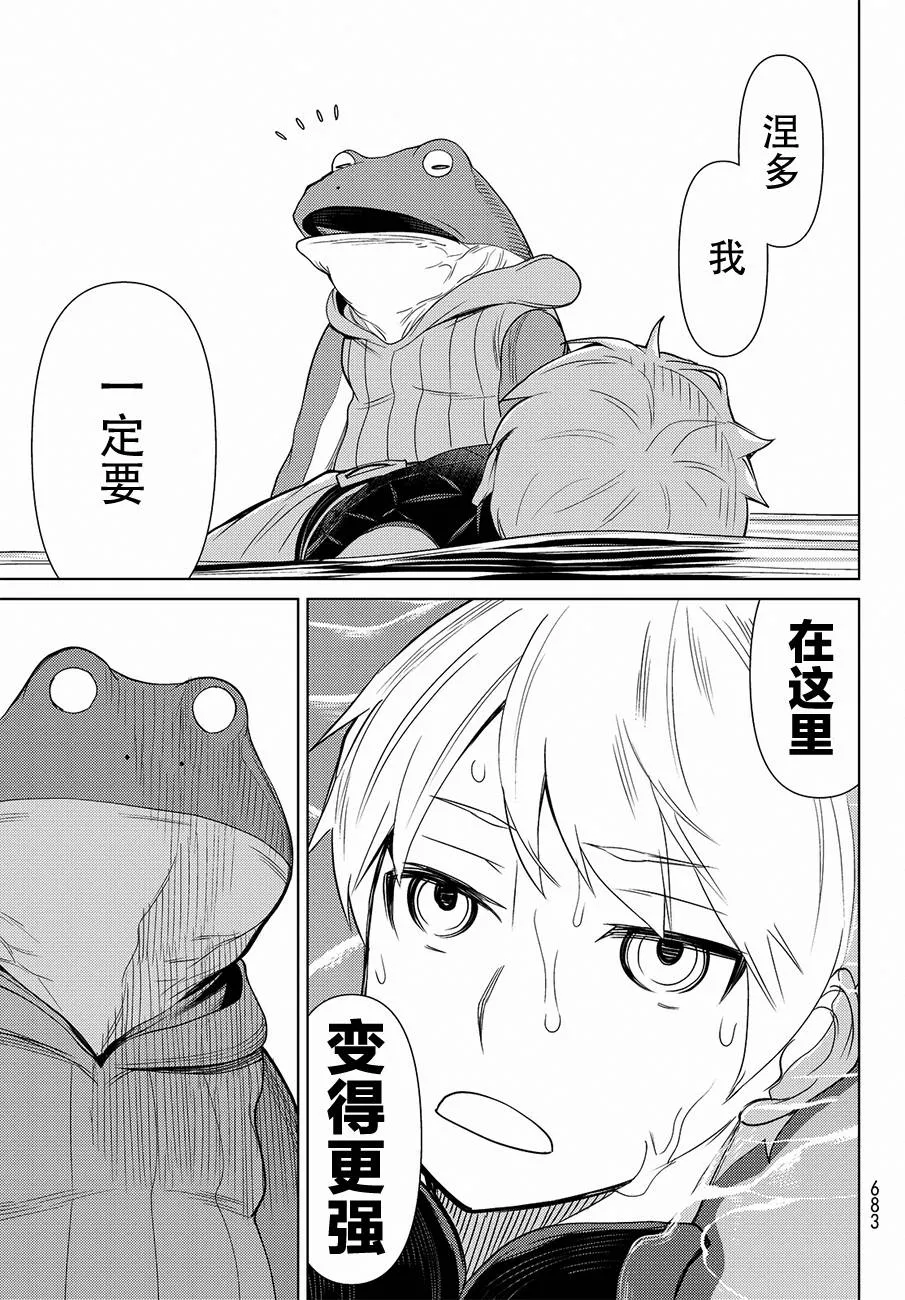 第9话 第39页