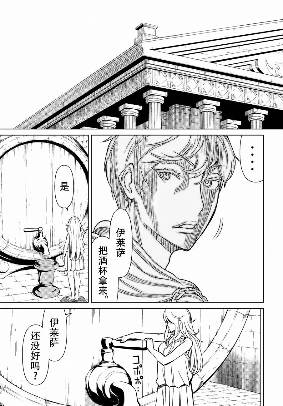 第9话 第41页