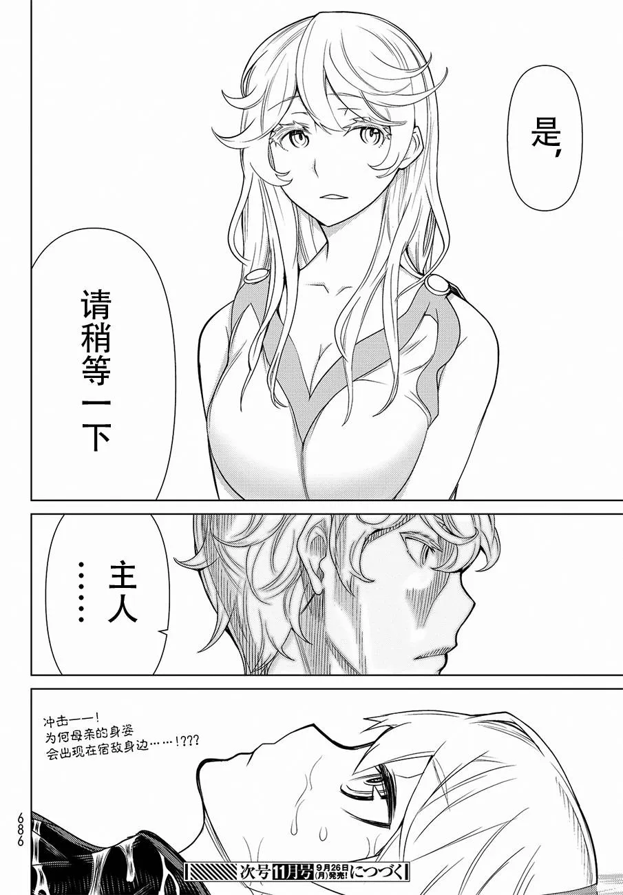 第9话 第42页