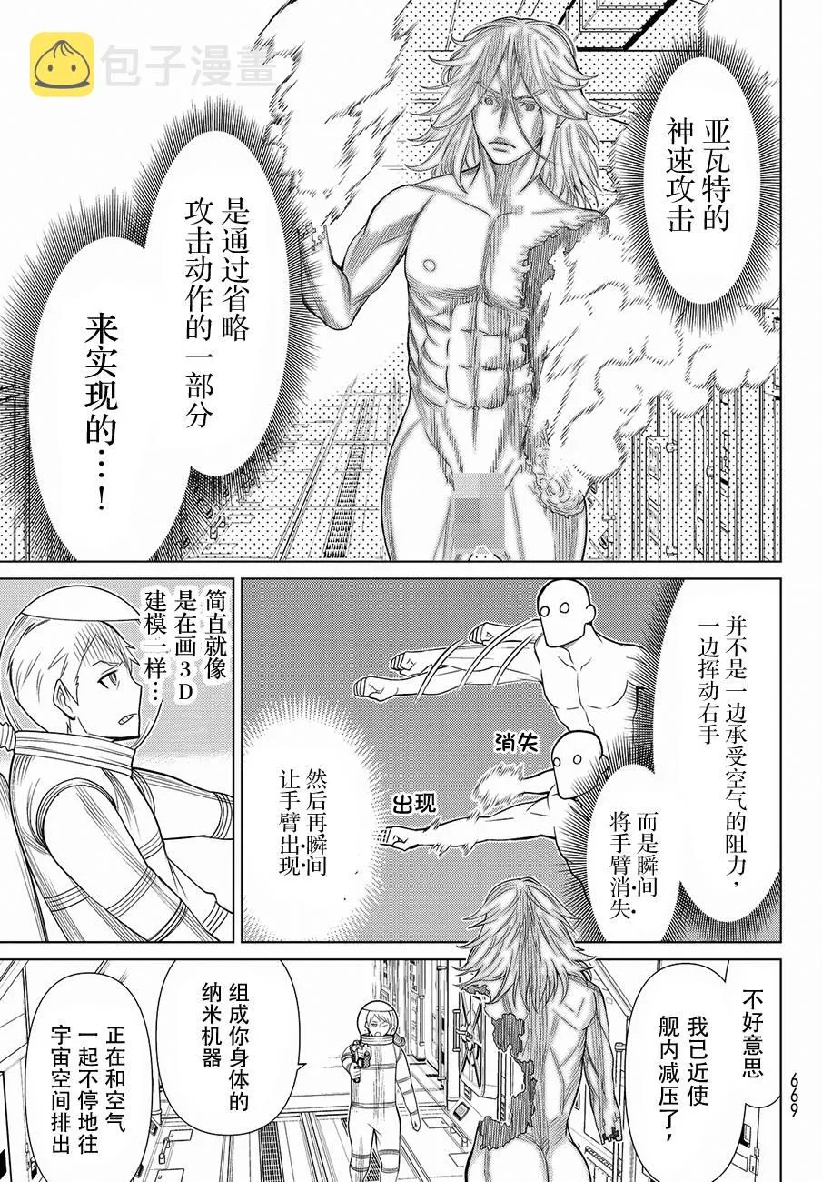 第8话 第16页