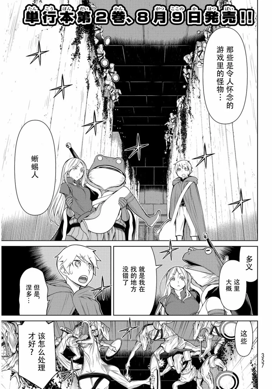 第7话 第1页