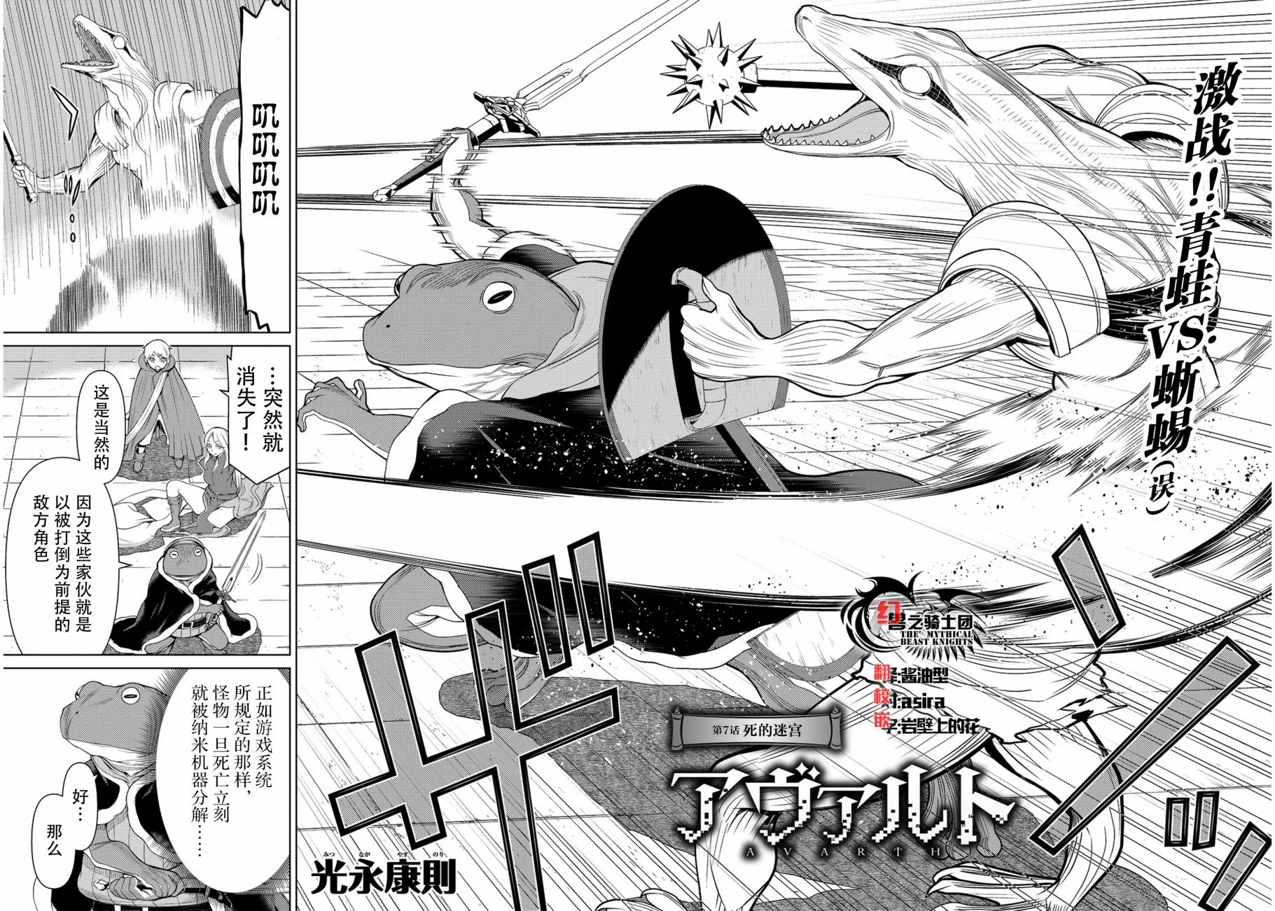 第7话 第2页