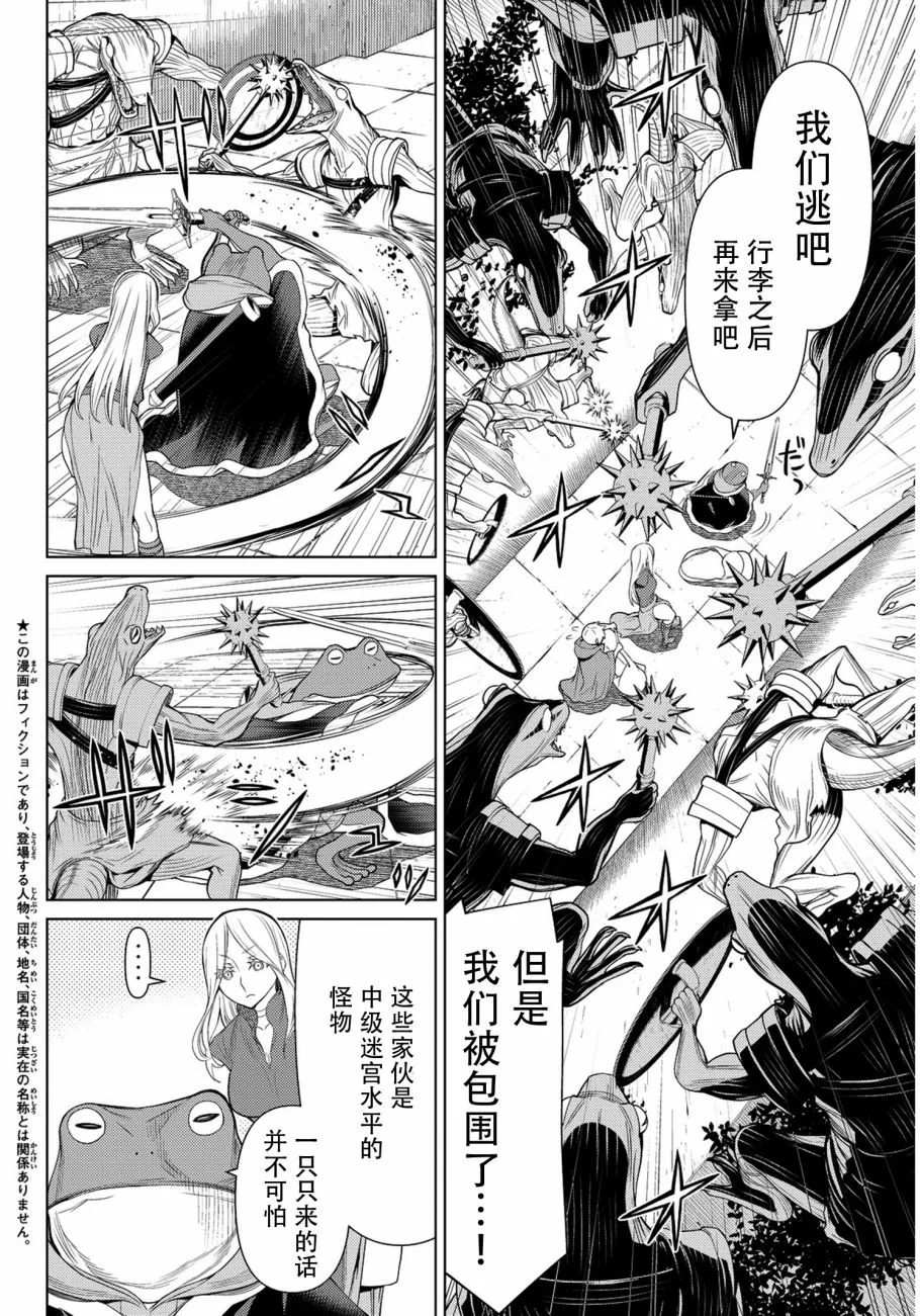 第7话 第3页