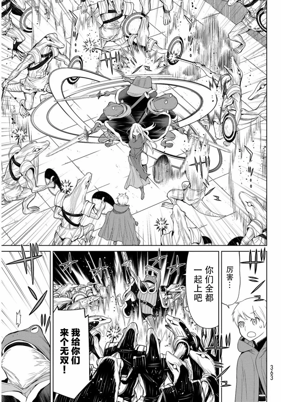 第7话 第6页