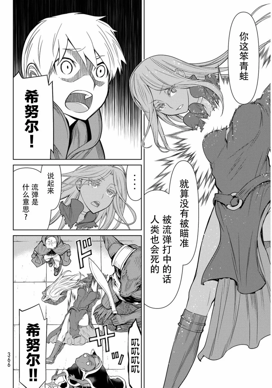 第7话 第8页