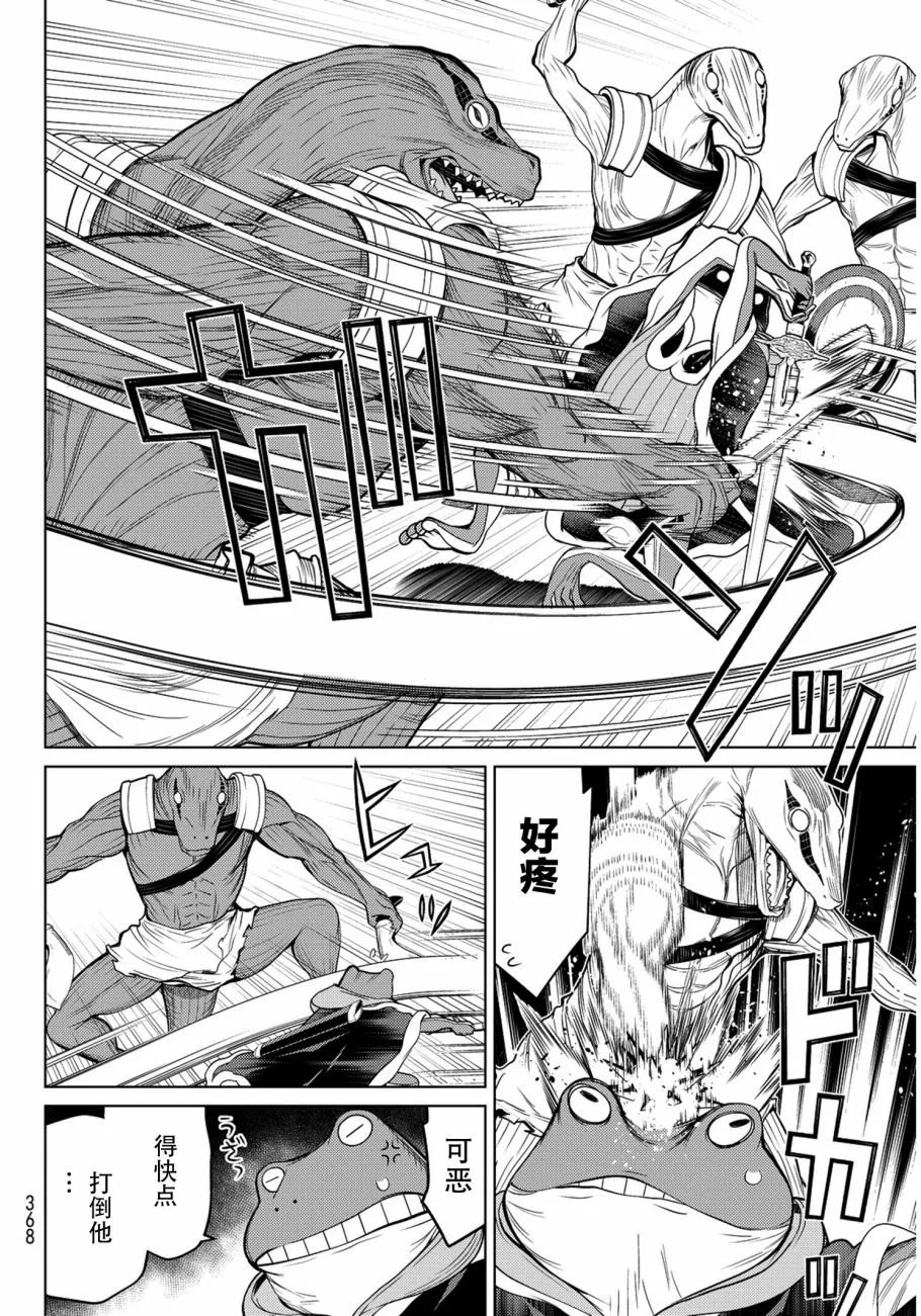 第7话 第10页