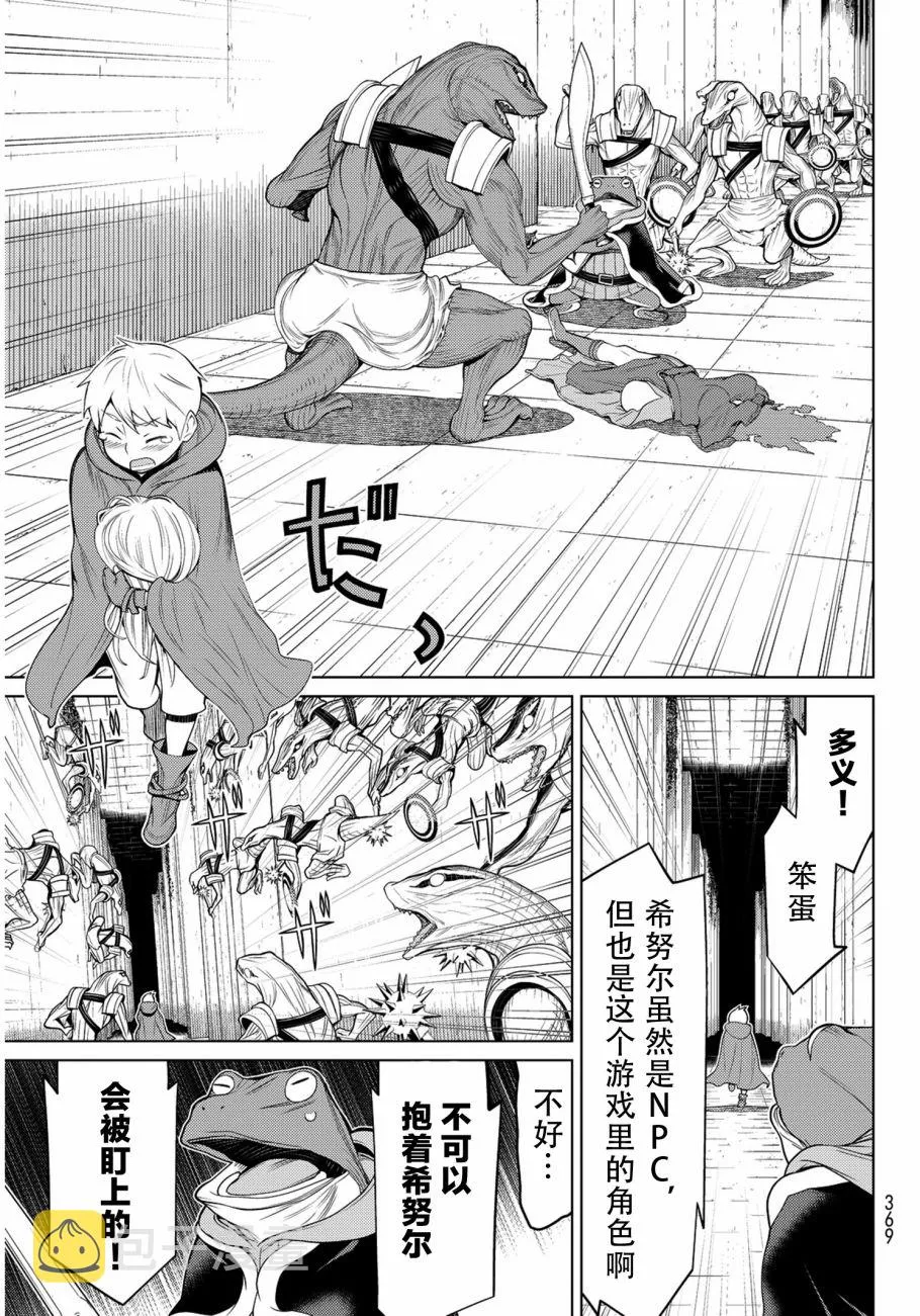 第7话 第11页