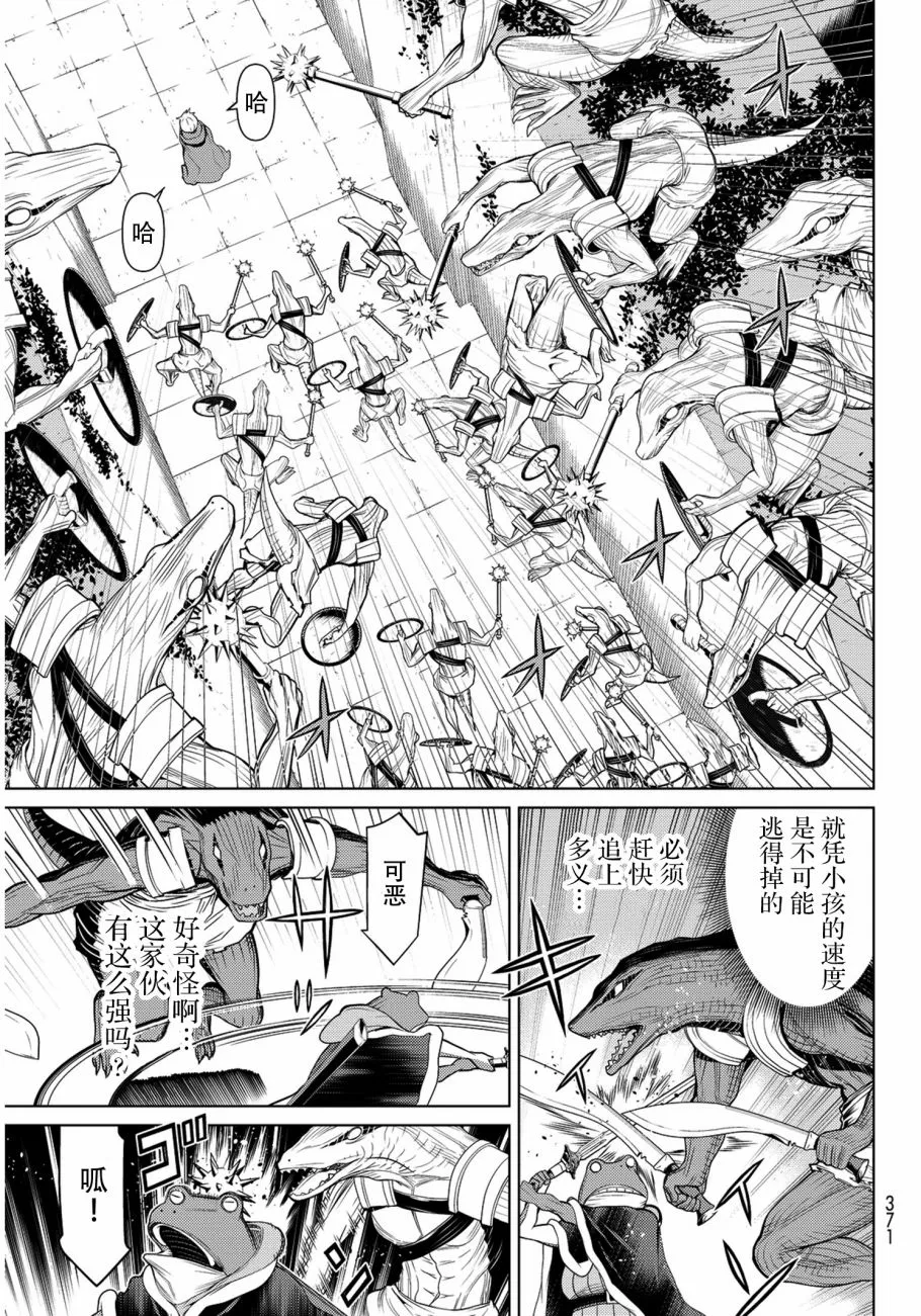 第7话 第13页