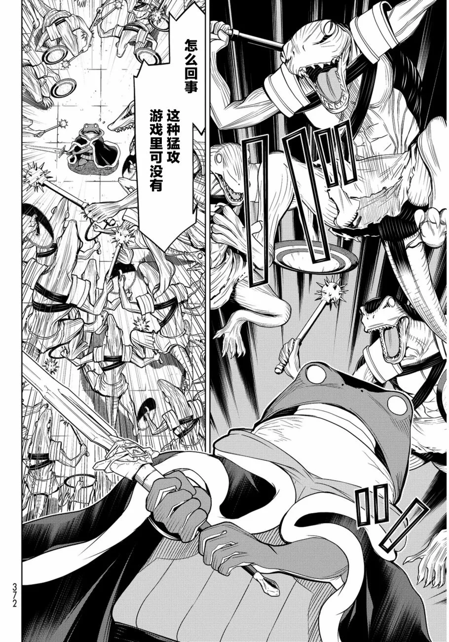 第7话 第14页
