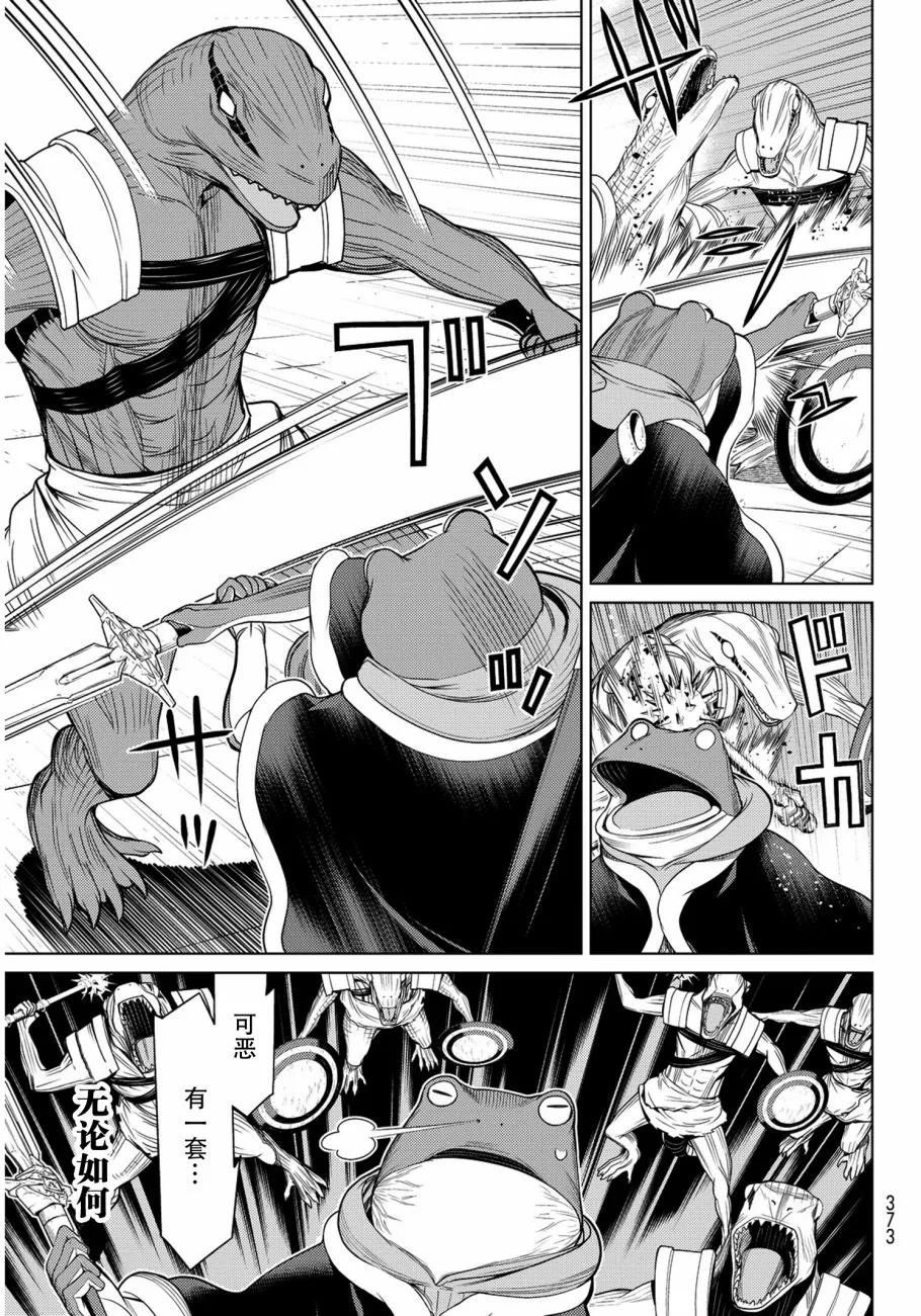第7话 第15页