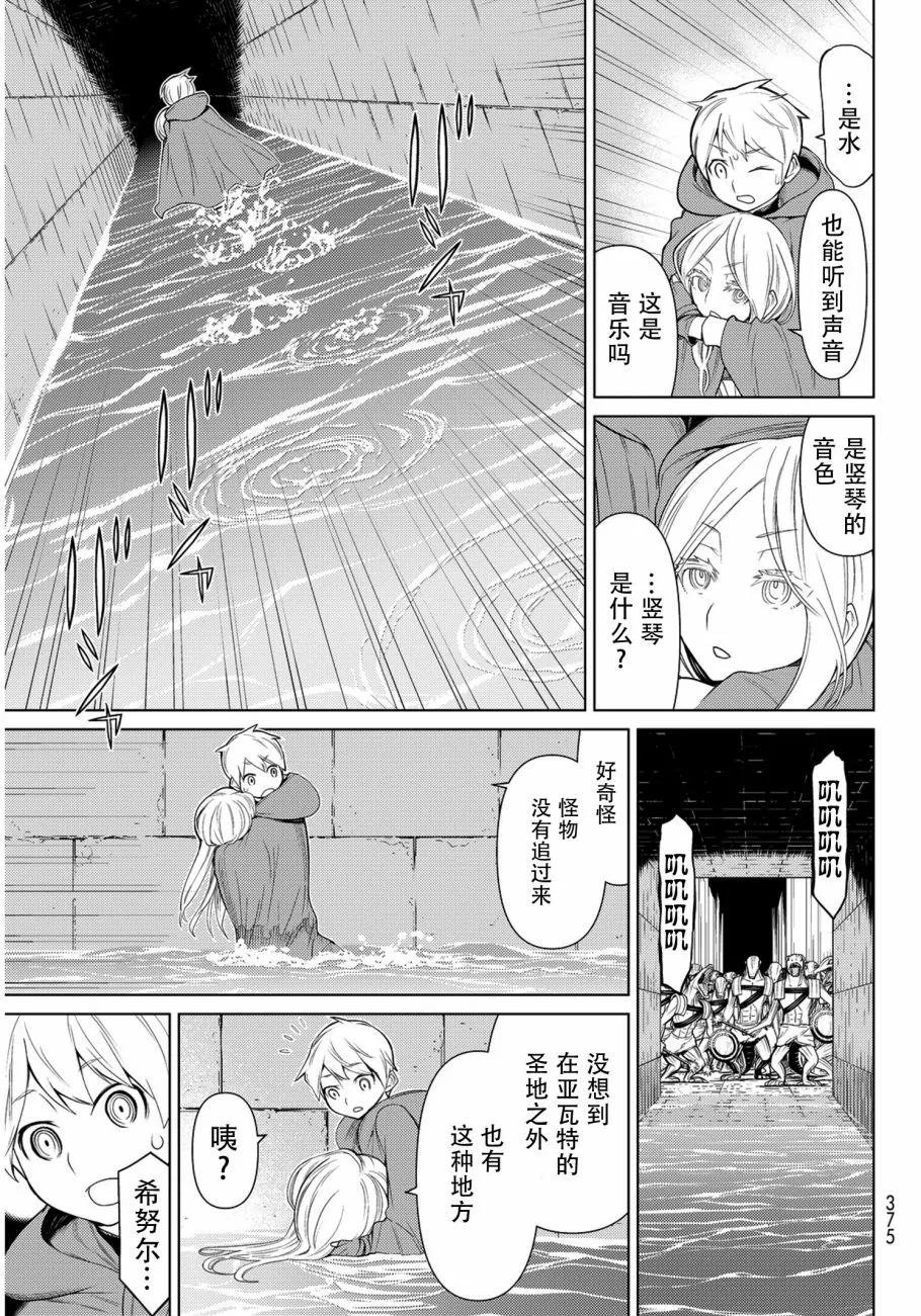 第7话 第17页