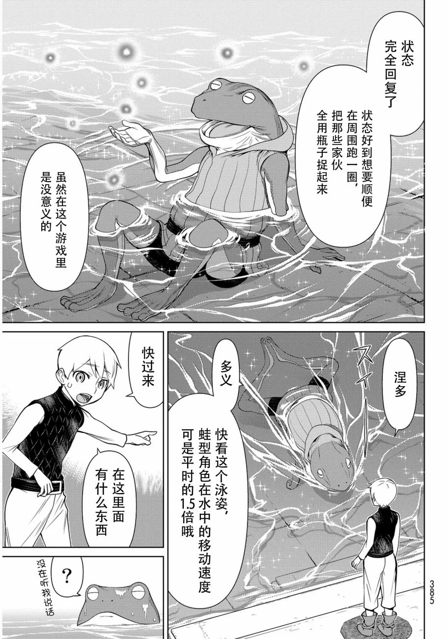 第7话 第25页
