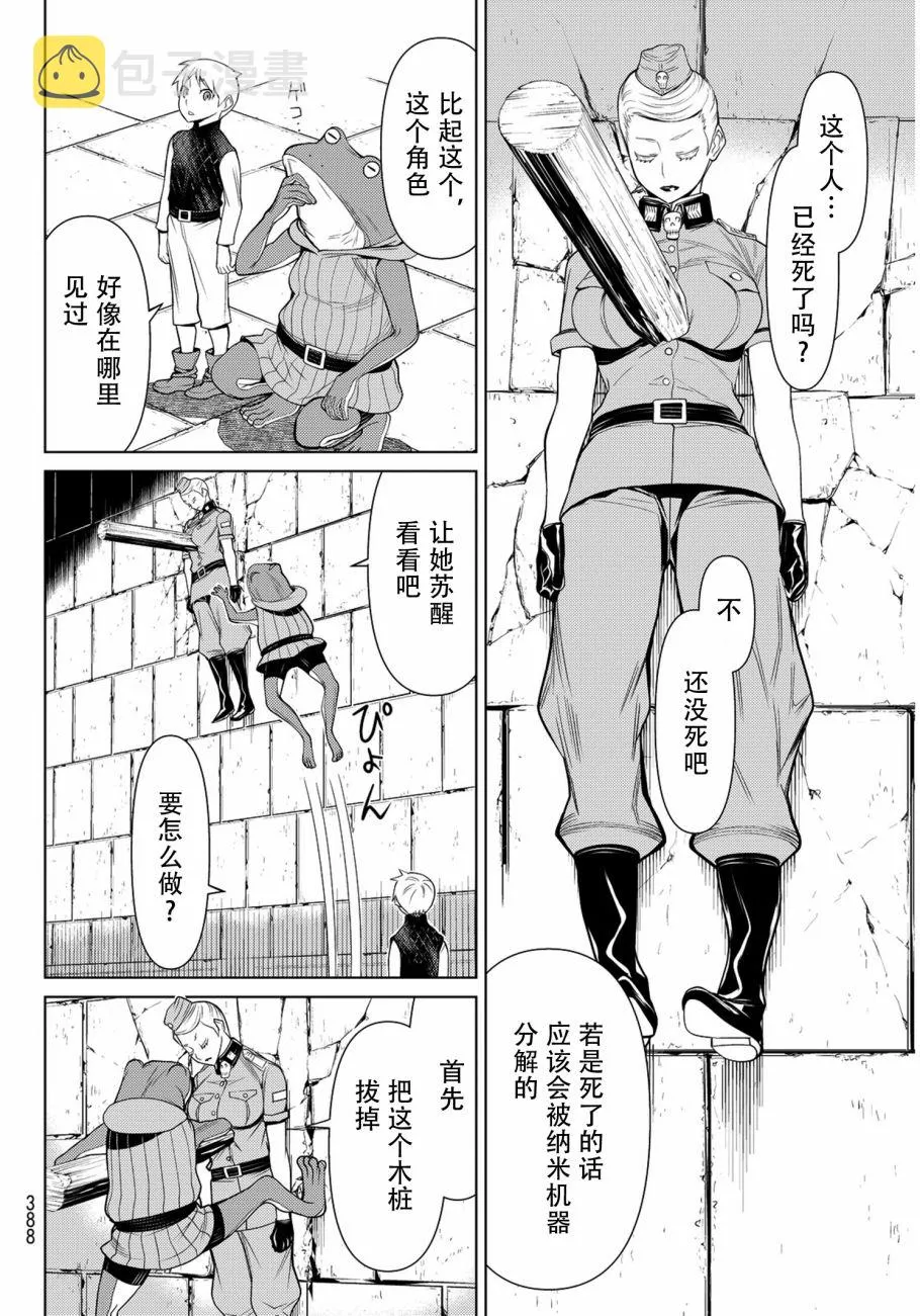 第7话 第27页